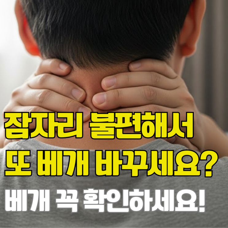  수건 한 장으로 목 통증 잡는법. 비싼 베개 필요 없어요.