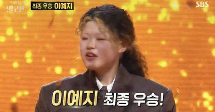 ‘<b>우리들의 발라드</b>’ 파이널 결과 공개…<b>이예지 우승</b>·이지훈... 