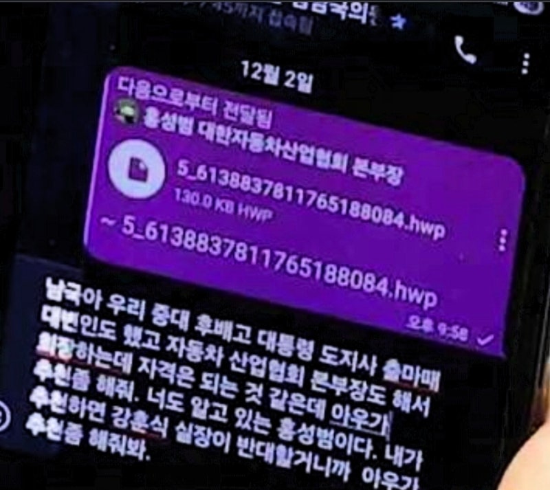 문진석,김남국 인사 청탁 문자.