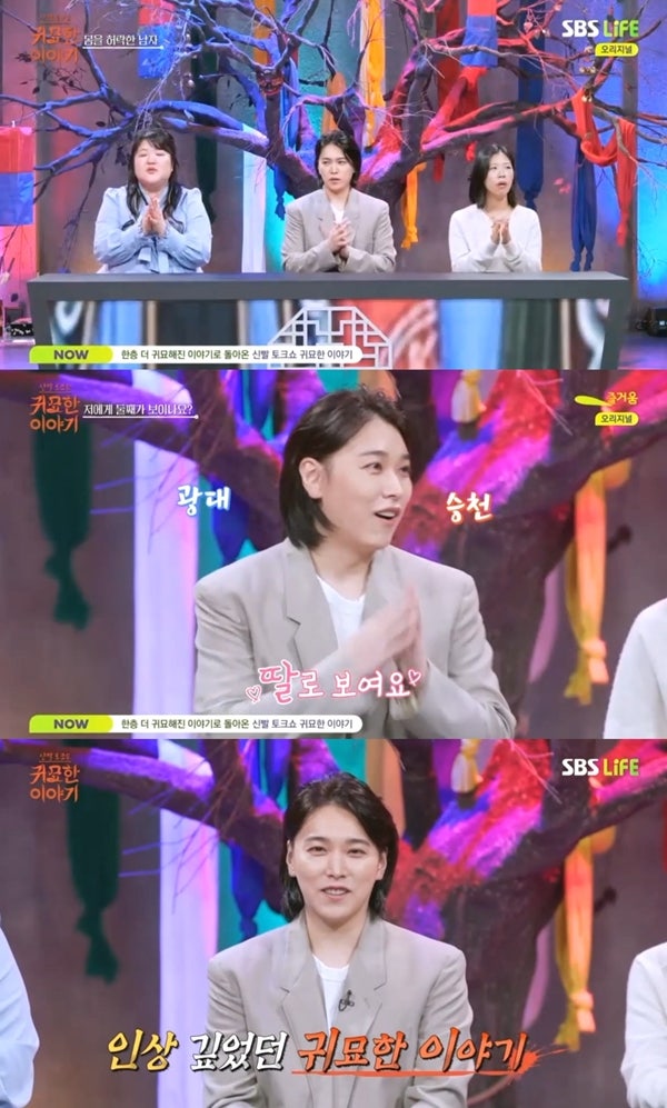 “옆에서 누가 따라 불렀다”…성민, ‘신빨토크쇼’ 속 귀신 녹음실 고백