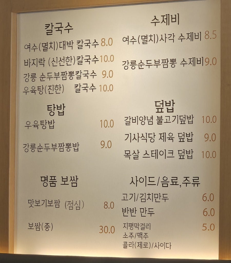소호면가 사진 3