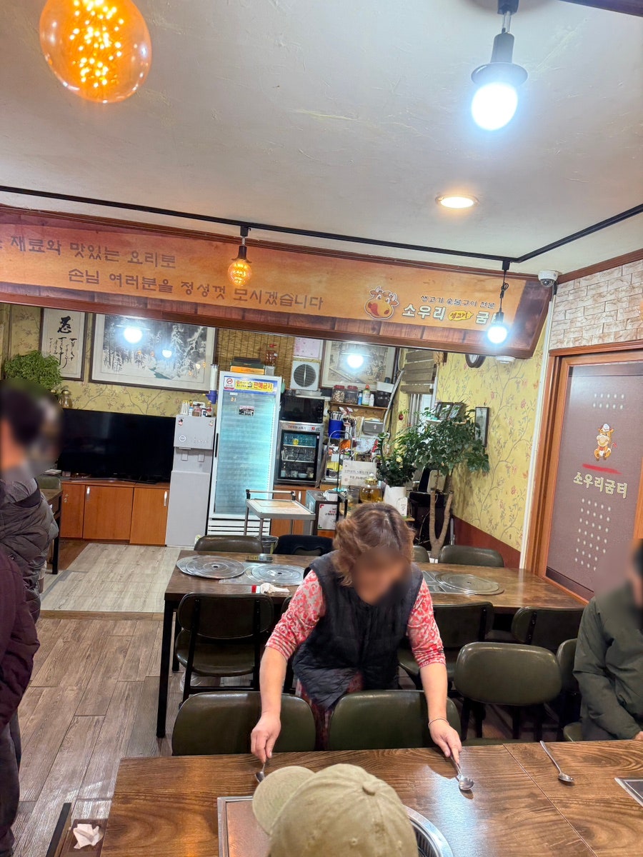 소우리생고기숯불굼터 사진 3