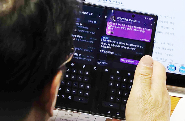 김남국 비서관 ‘<b>인사 청탁</b> 텔레그램’ <b>논란</b>.. 대통령실 ‘엄중... 