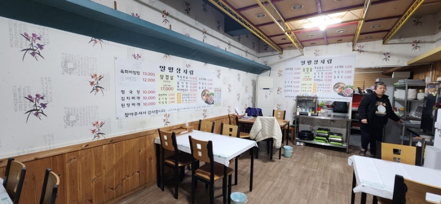 일월한식 사진 2