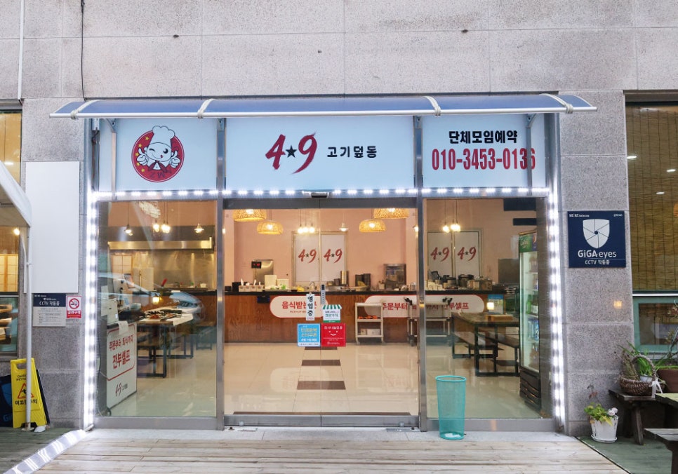 4.9 Gogideopdong photo 2