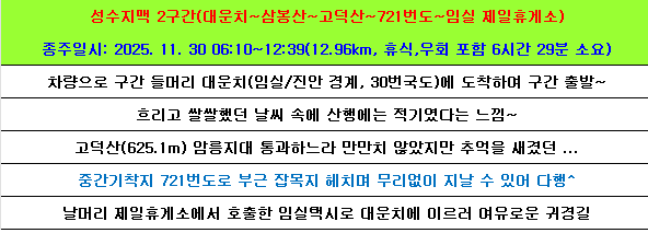 삼봉산 사진 2