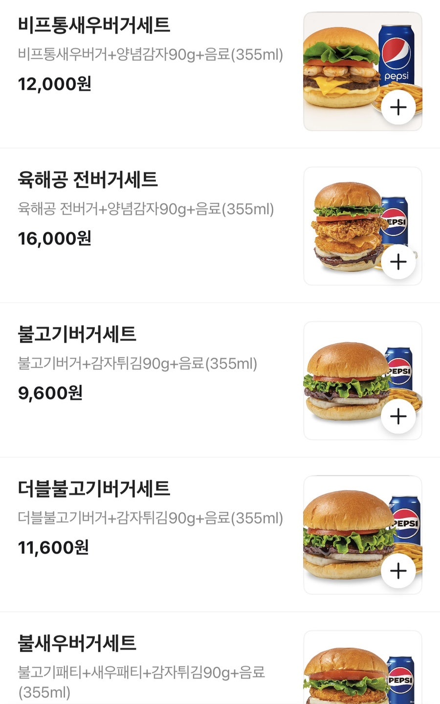 버거프렌즈 목원대점 사진 6