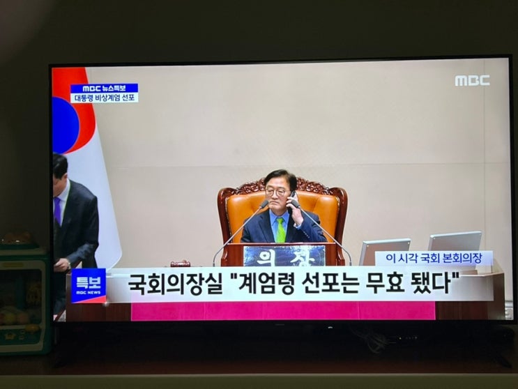  잊지말자 - 24년 12월 3일!!!