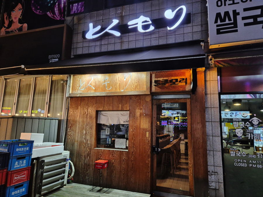 토쿠모리 사진 1