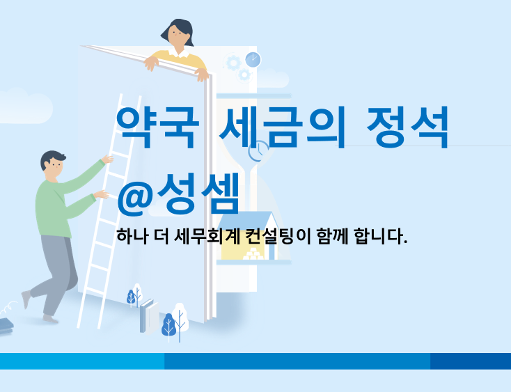  알면 돈 버는 4대 보험 부과기준일