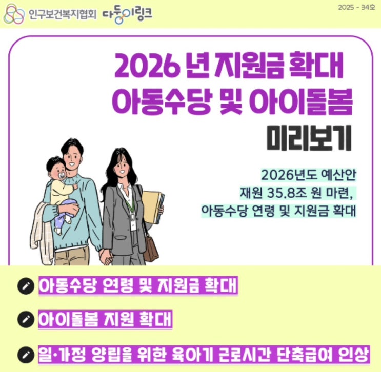  727조 9천억 <b>예산안 통과</b> 5년 만에 시한 지킨 <b>국회</b>…올해... 