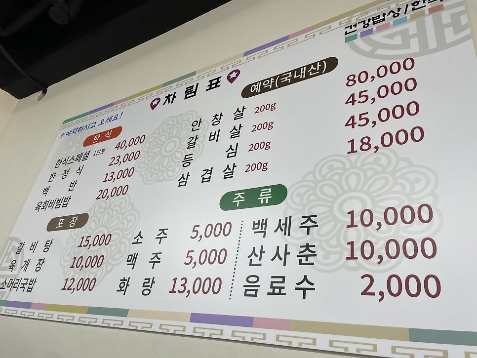 한성감로정 사진 5