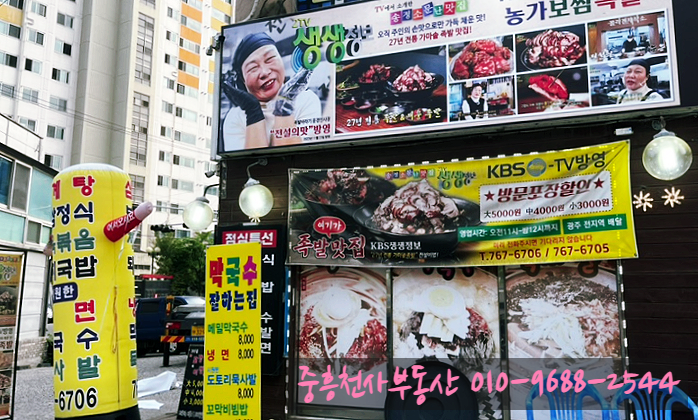 농가보쌈족발 사진 5