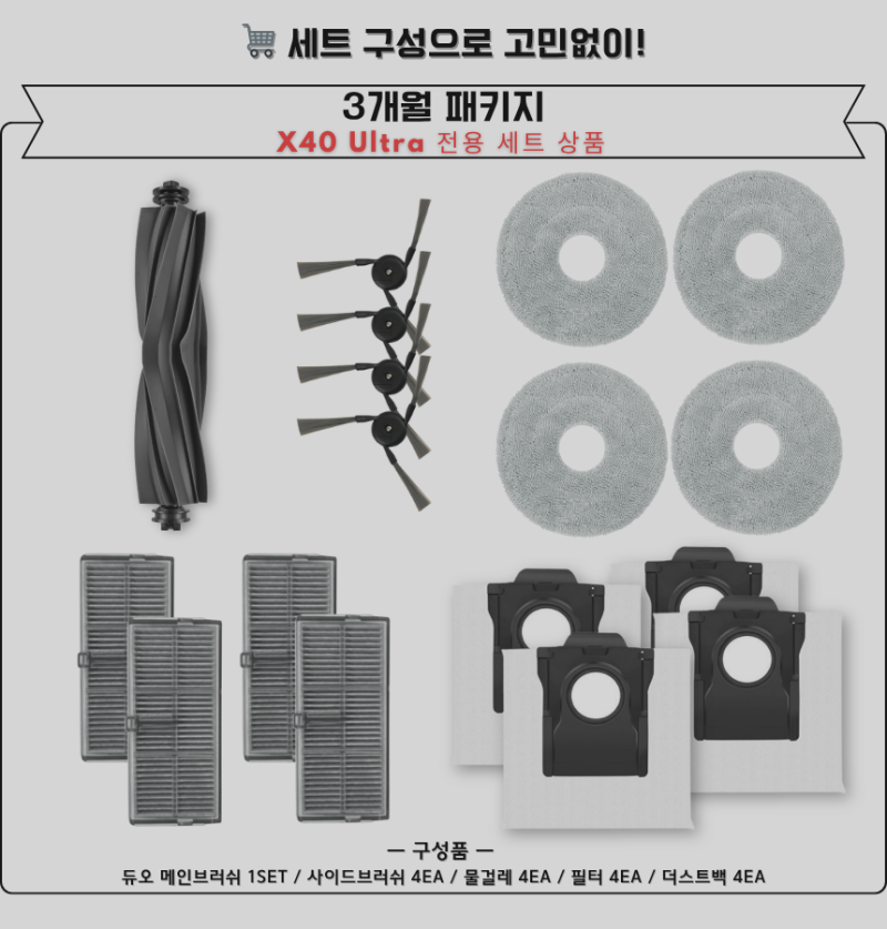 드리미 X40 Ultra 소모품 사이드브러쉬 2EA 리뷰 및 사용 후기!