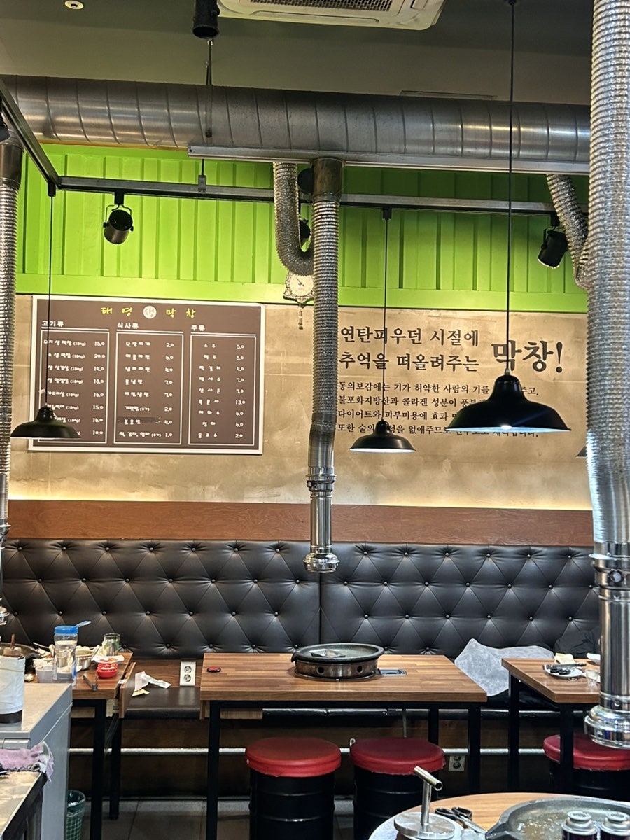 태영생막창 군포점 사진 1