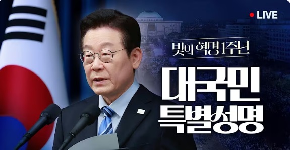 [<b>국민</b>주권, 빛으로 완성]이재명 대통령,“12월 3일을 <b>국민</b>주권... 