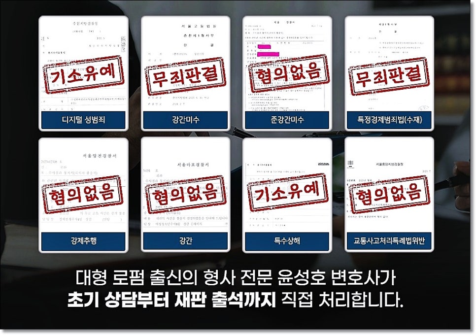 야간주거침입죄 성립 판례 해결전략은