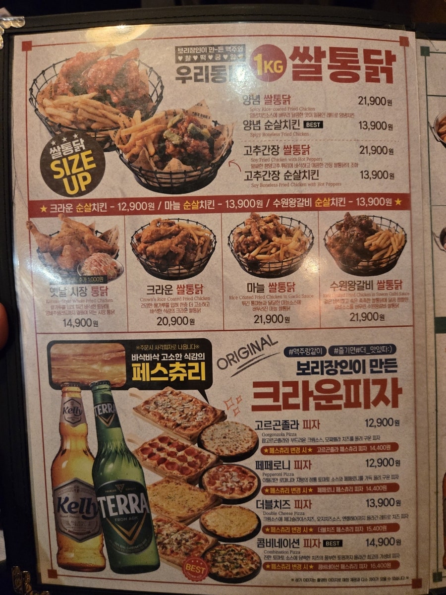 크라운호프 울산온양점 사진 6