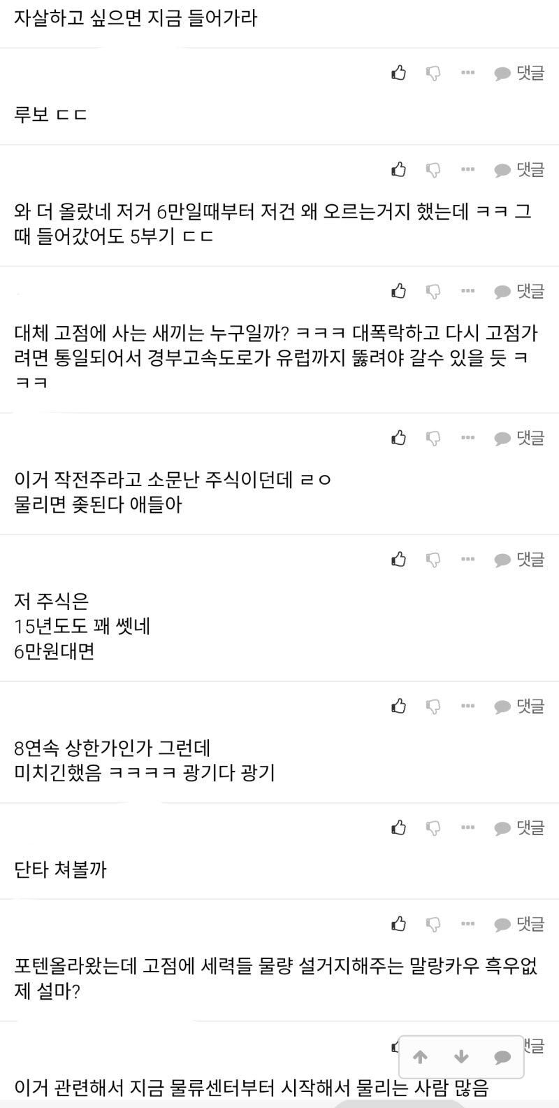 최근 한달 700% 오른 국내 주식 ㄷㄷ : 네이버 블로그