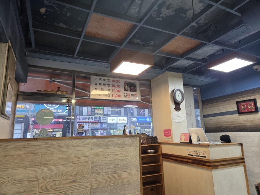오색쌈밥 사진 2