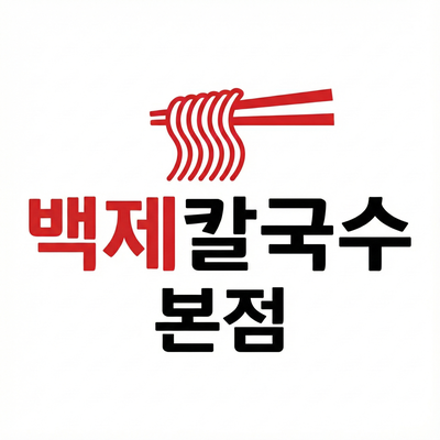  인생 멸치칼국수 맛집 발견 백제 칼국수 내돈내산 솔직후기