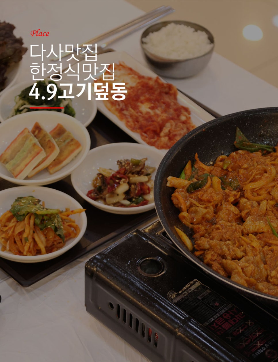 4.9 Gogideopdong photo 1