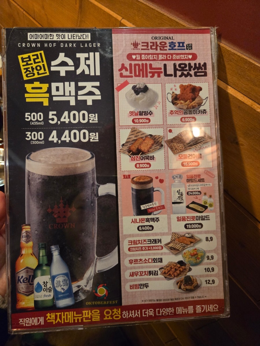 크라운호프 울산온양점 사진 2
