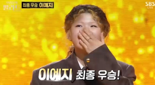   제주 소녀 이예지, '우리들의 발라드' 최종 우승! 아버지께 전한 감동의 한 마디