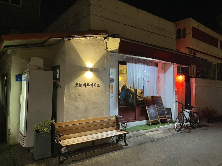 마치고 사진 2