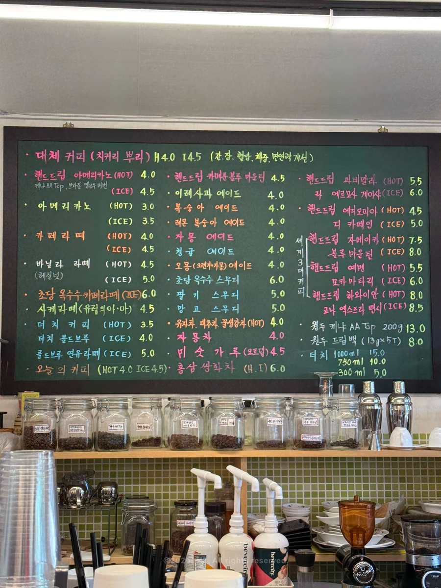 굿모닝커피 사진 3