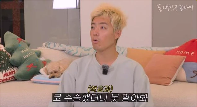  강남 코 성형 후 뜻밖의 인지도 초기화 부작용 발생!
