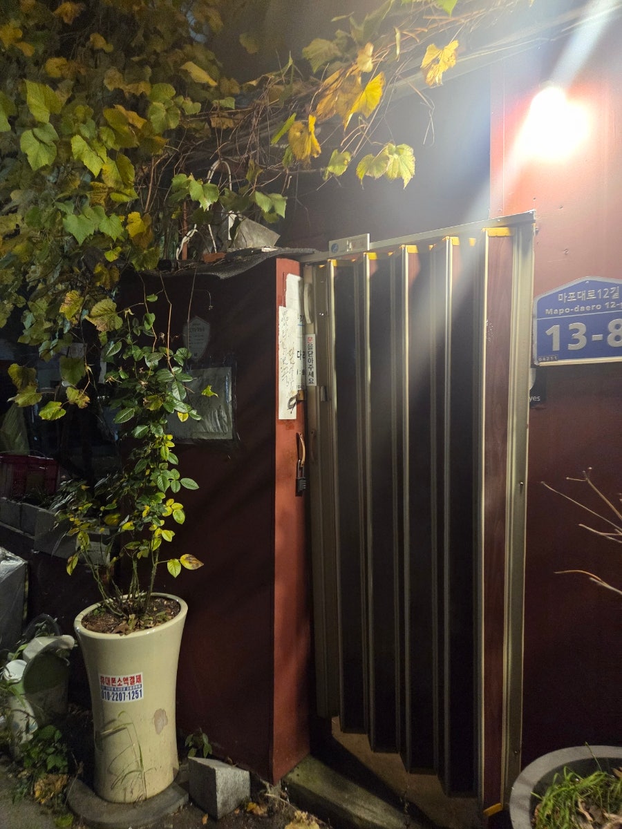 배다리막걸리 마포총판 사진 5