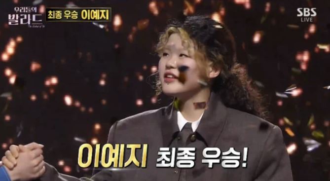 ‘우리들의 발라드’ <b>이예지</b> 최종 <b>우승</b>,  2위 이지훈