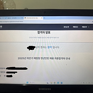 건강보험심사평가원 청년인턴 합격!