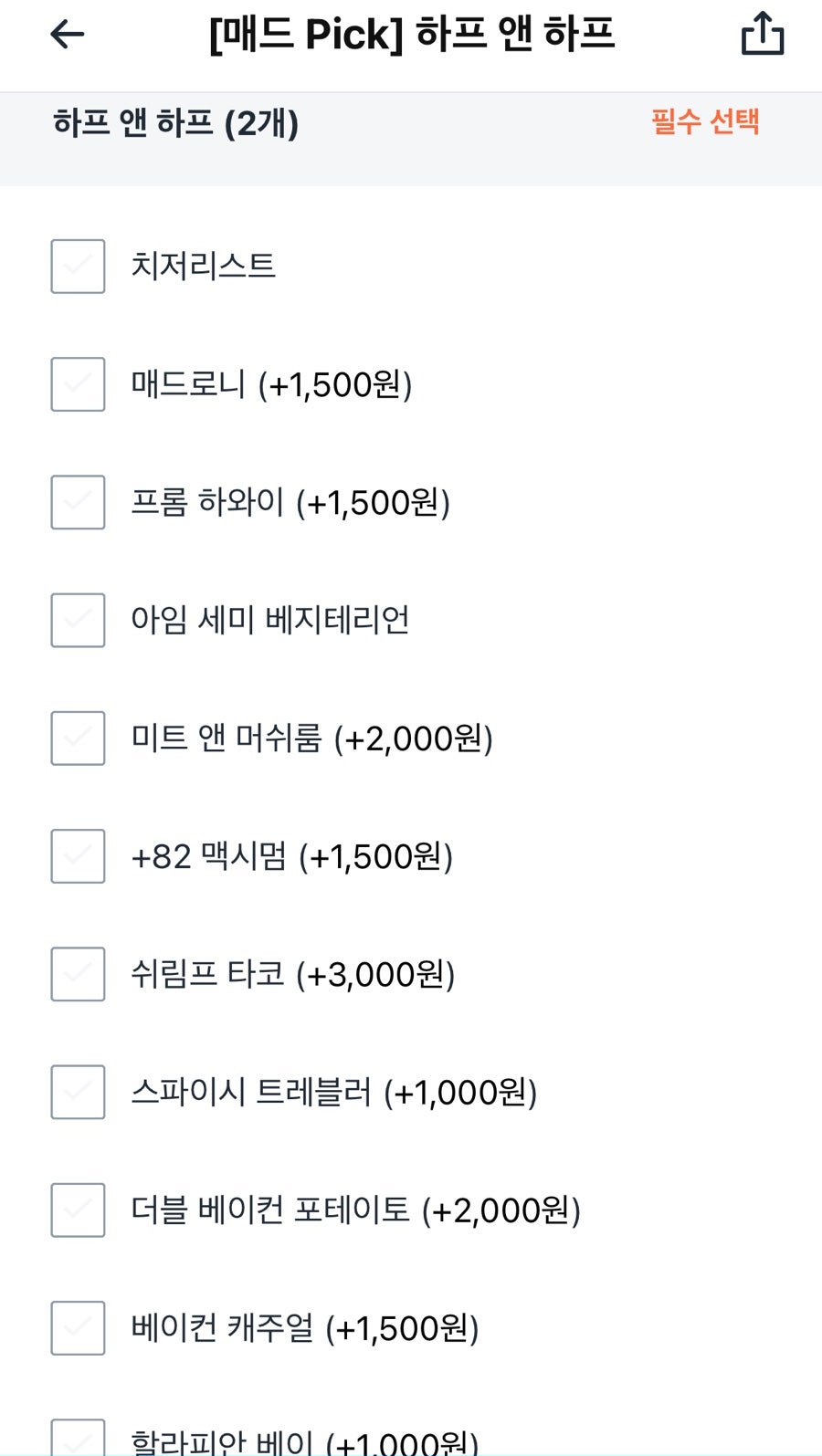 매드피자 화곡점 사진 5