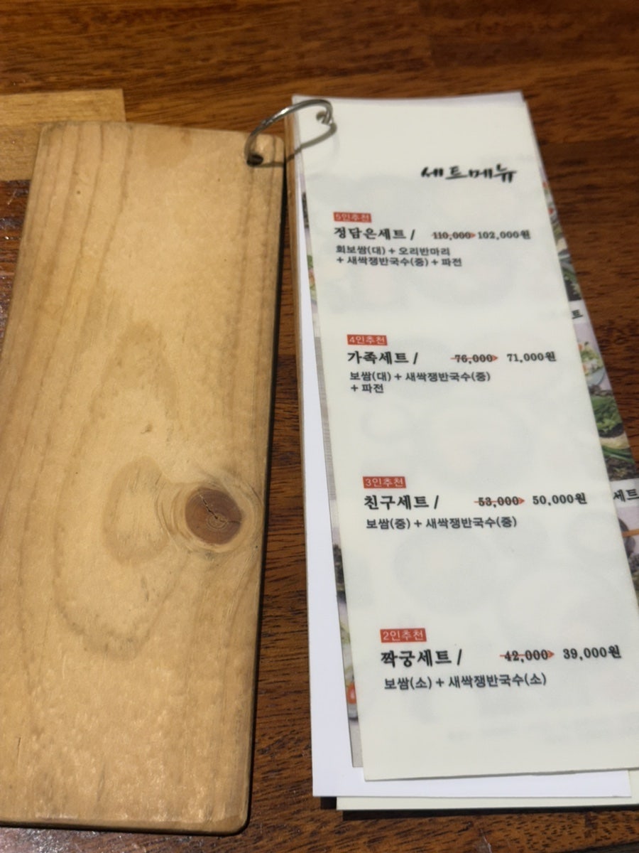 정담은보쌈 범박점 사진 6