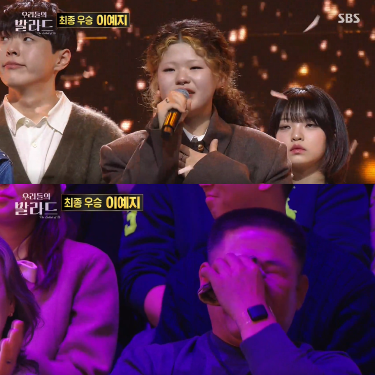 <b>우리들의발라드</b> 최종 <b>우승</b>, <b>이예지</b> "아버지께 감사해"