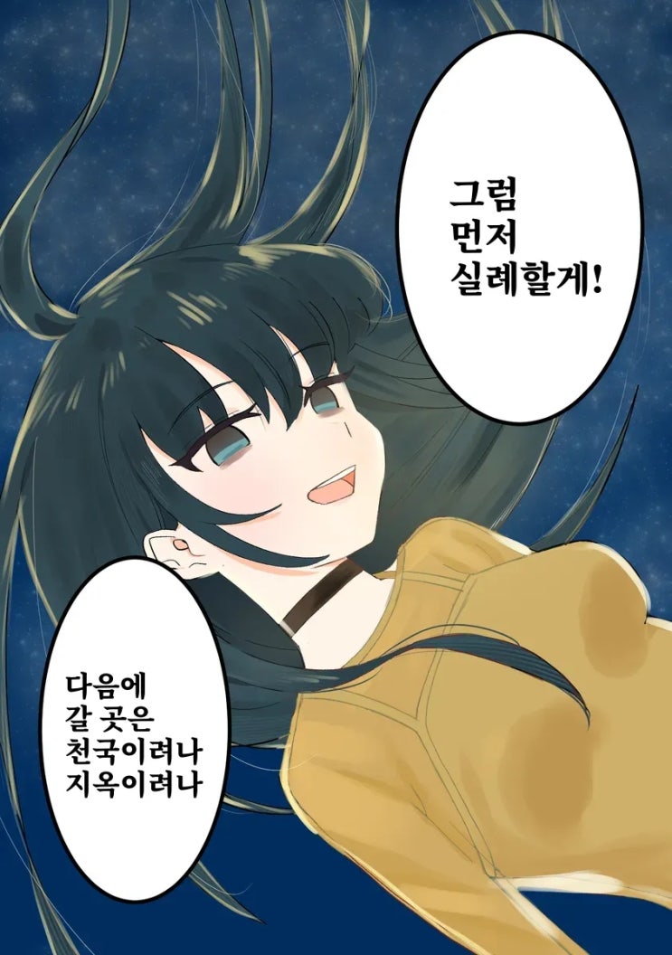 남자친구의 사랑을 1.5배 정도로 받는 여자친구 - [오리지널 만화][웹코믹]