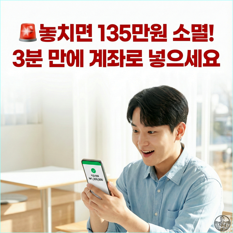  건강보험료 환급금 조회 신청 1인 평균 13만원 3분 컷 (ft. 본인부담상한제)