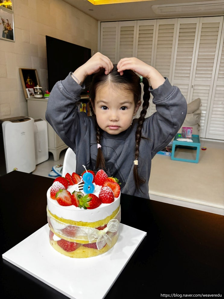  결혼 8주년 - Happy Wedding Anniversary