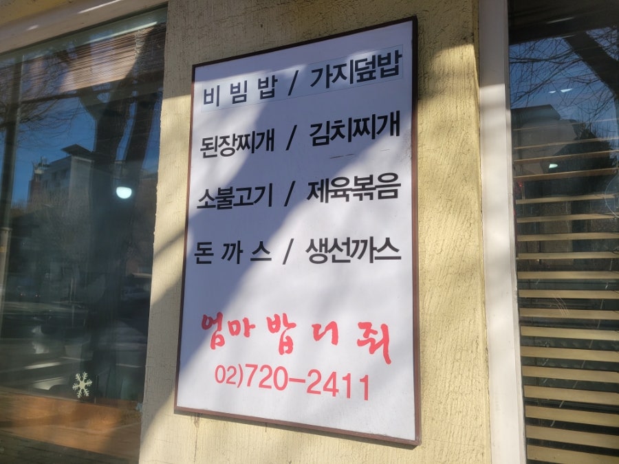 엄마밥더줘 사진 2