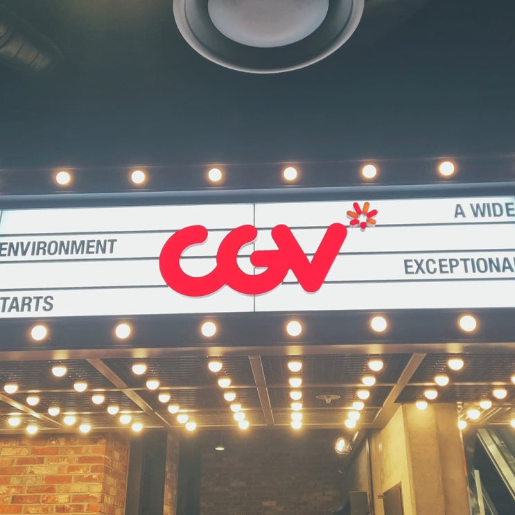  CGV 상봉 1관 주토피아2
