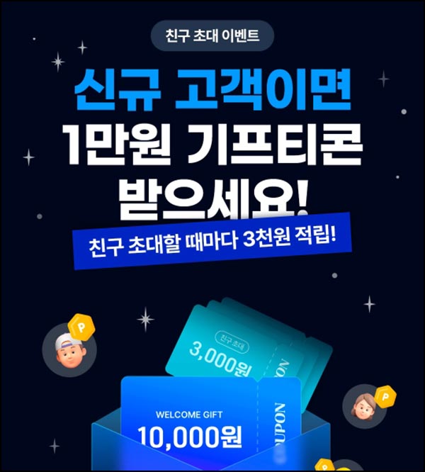  우리 신규 및 휴면 6개월(스벅 1만원)전원~12.31