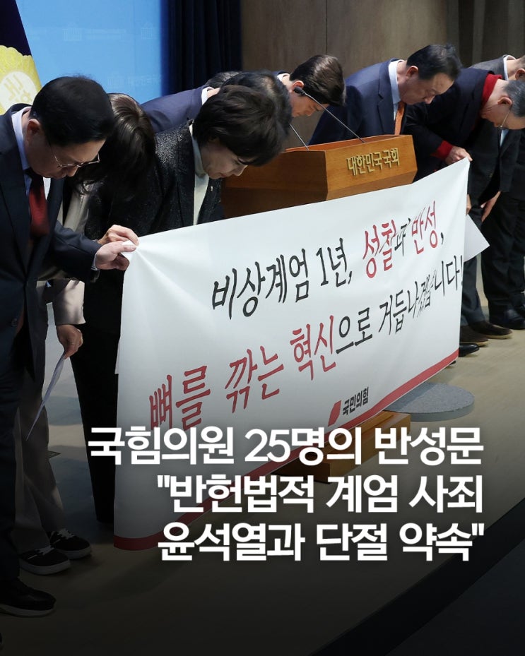 “반헌법 <b>계엄 사죄</b>, 윤 전 대통령과의 단절 선언”