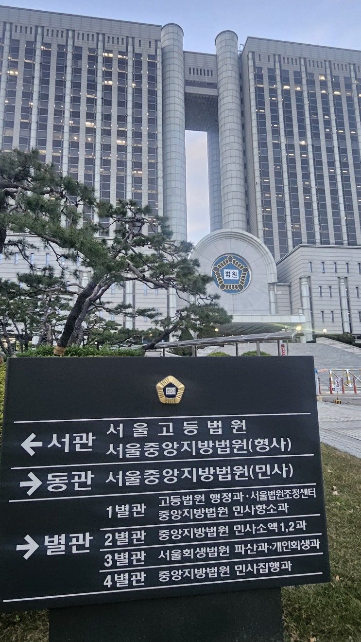 <b>추경호</b> 의원 구속영장 기각....법원 "다툼 여지, <b>불구속</b> 재판이... 