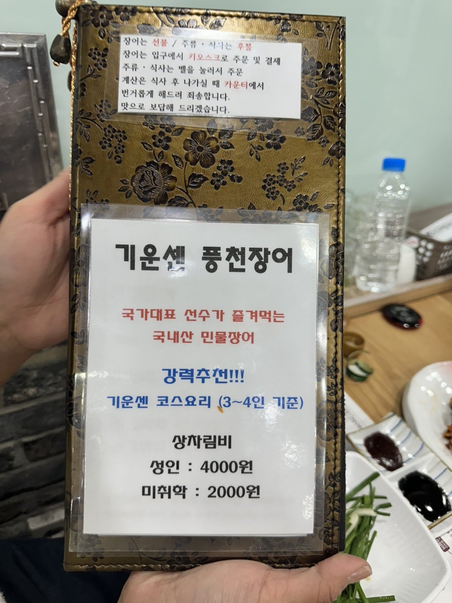 문서방 기운센풍천장어 사진 2