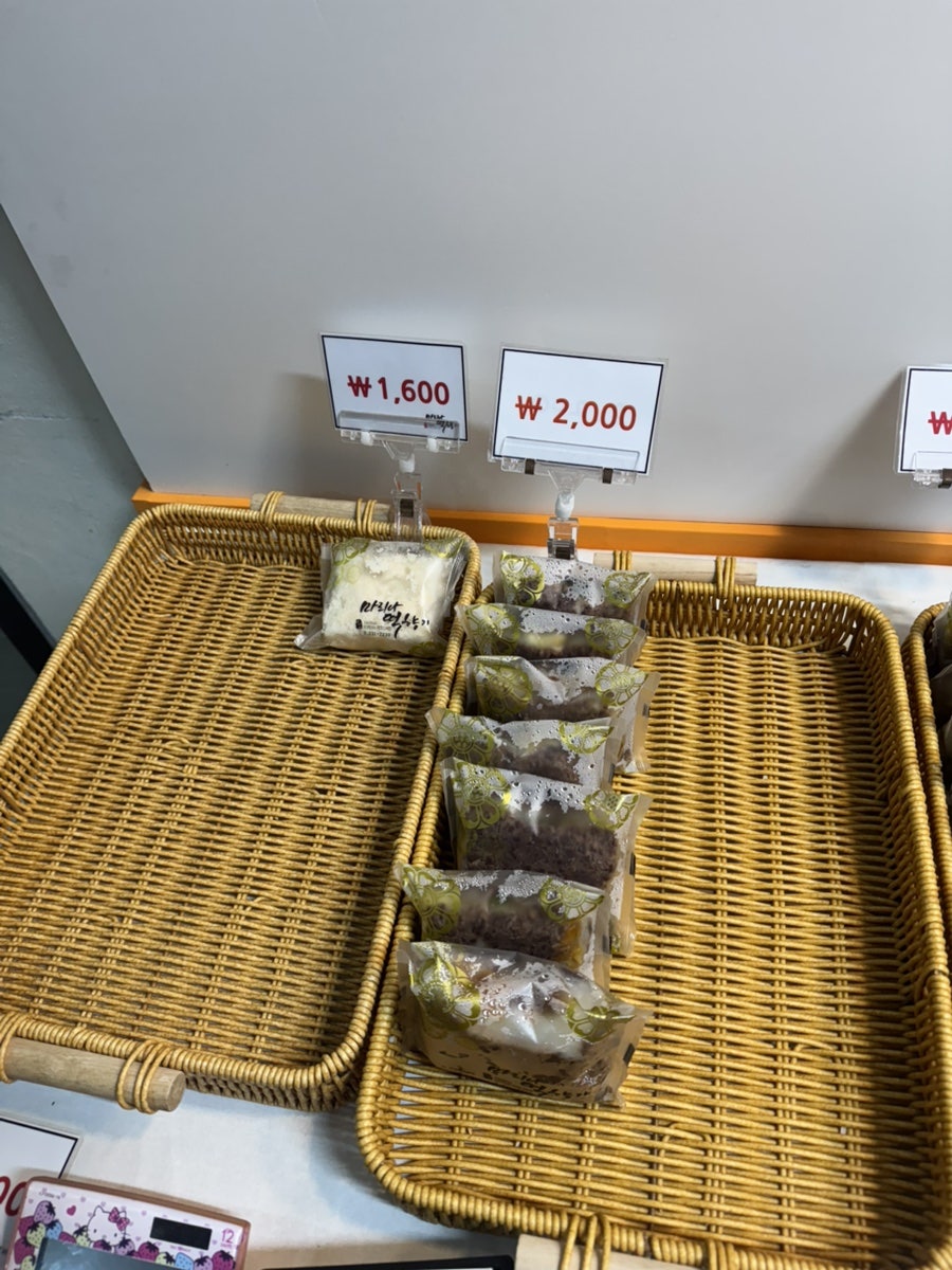 마리나떡향기 사진 4