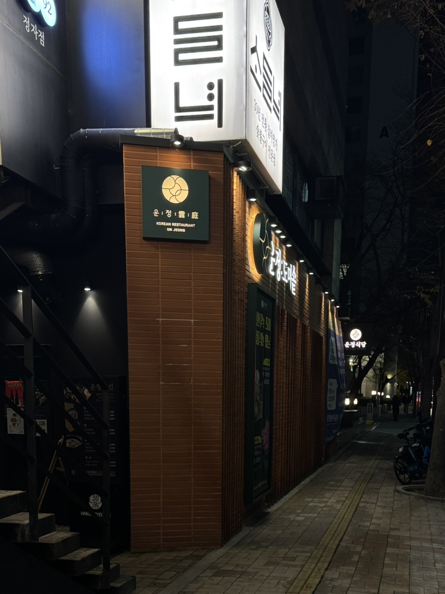 운정도미솥 사진 2