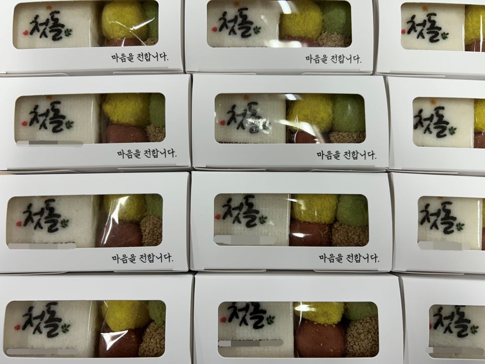 낙원떡집 사진 4