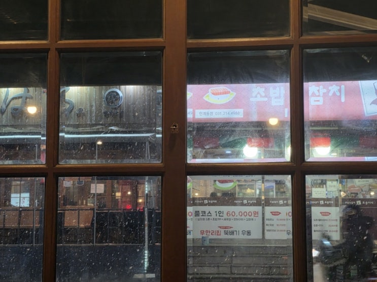 [내돈내산] 수원 인계동 목구멍 + 안주일체